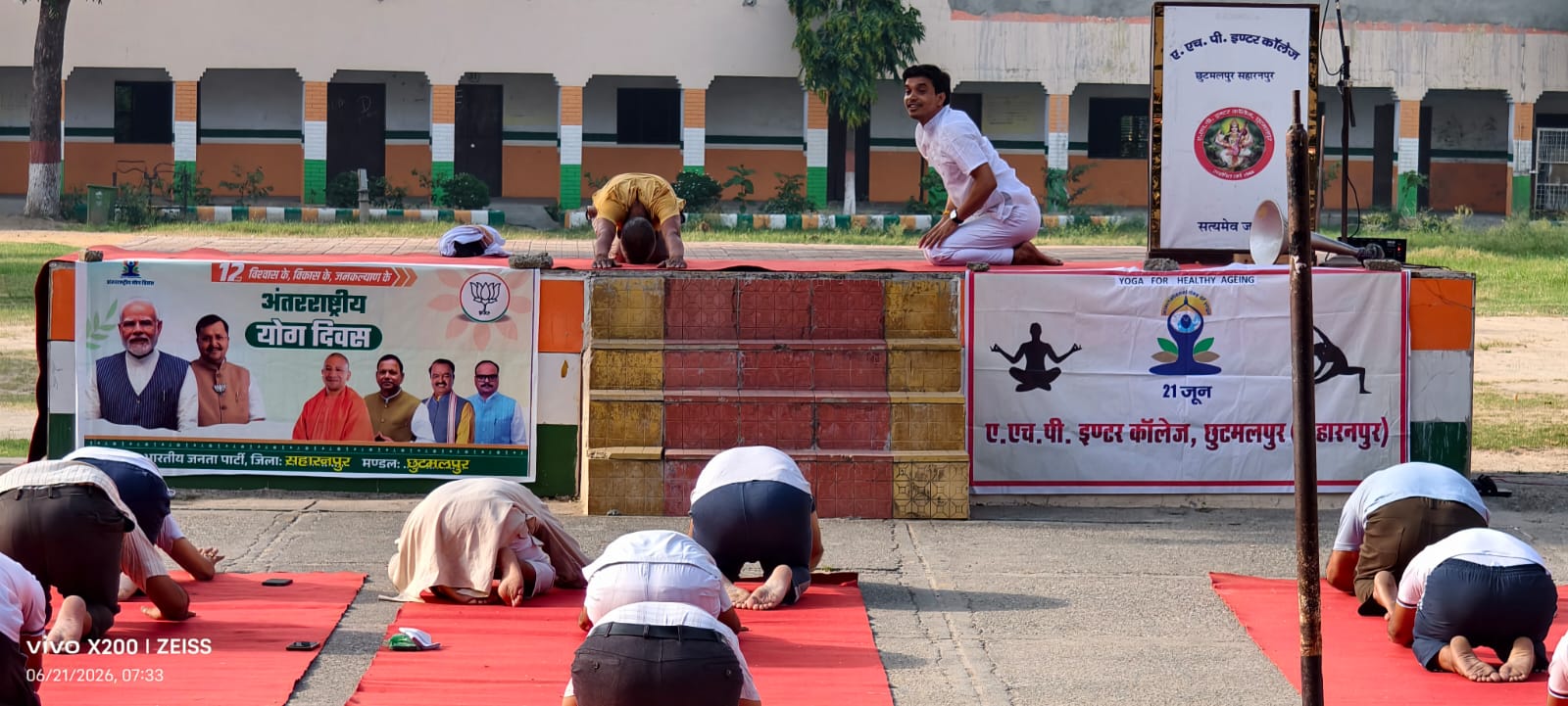 12 वाँ अन्तर्राष्ट्रीय योग दिवस :21 जून 2026