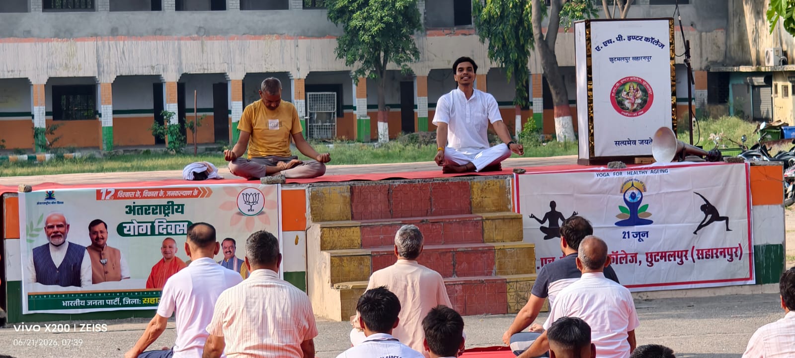 12 वाँ अन्तर्राष्ट्रीय योग दिवस :21 जून 2026