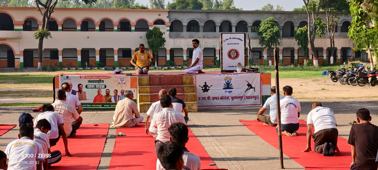12 वाँ अन्तर्राष्ट्रीय योग दिवस :21 जून 2026