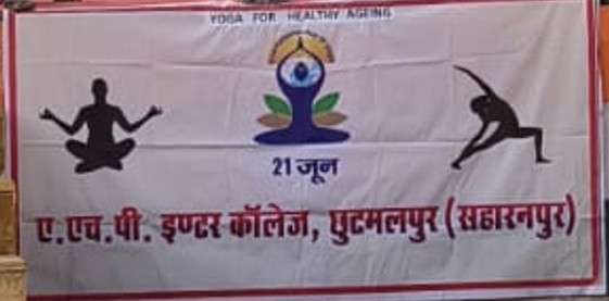 12 वाँ अन्तर्राष्ट्रीय योग दिवस :21 जून 2026