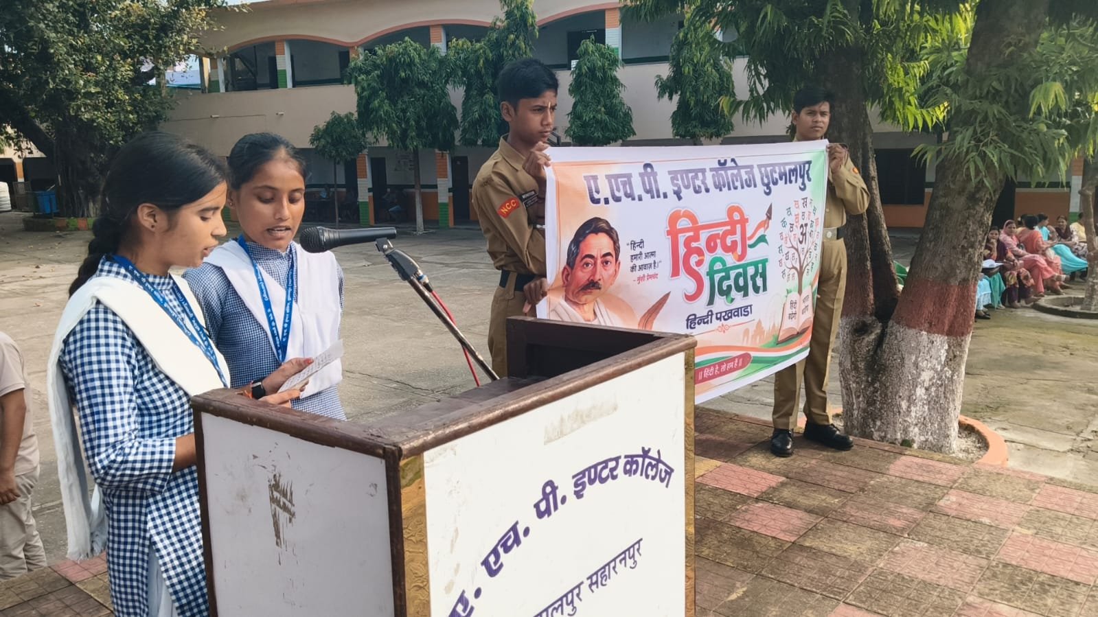 हिन्दी दिवस : 14 सितम्बर 2026