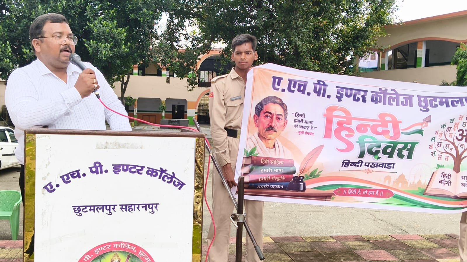 हिन्दी दिवस : 14 सितम्बर 2026