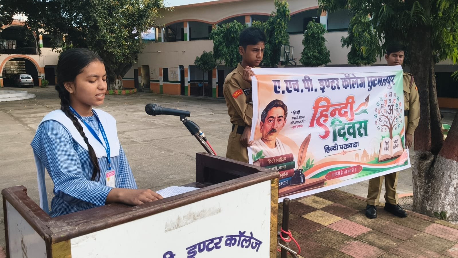 हिन्दी दिवस : 14 सितम्बर 2026