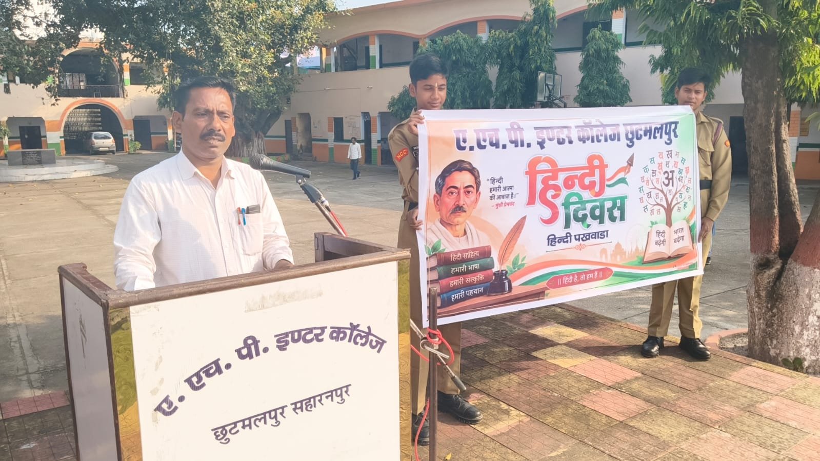 हिन्दी दिवस : 14 सितम्बर 2026