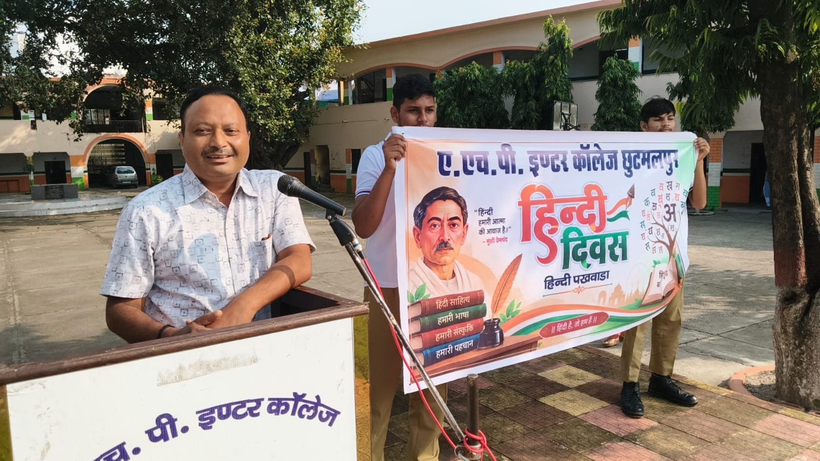 हिन्दी दिवस : 14 सितम्बर 2026