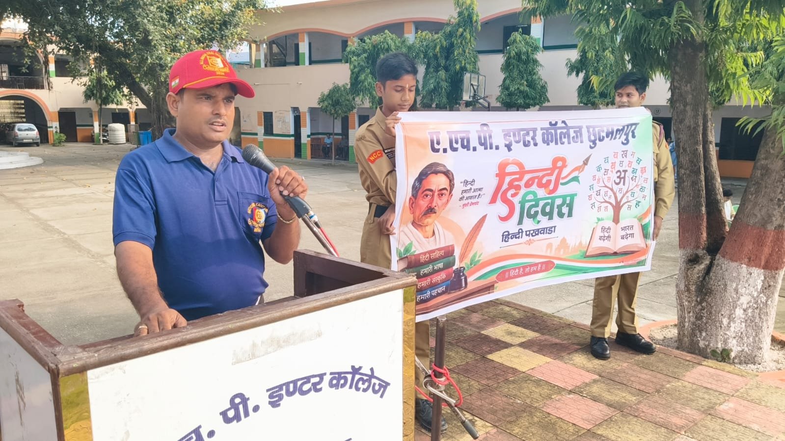 हिन्दी दिवस : 14 सितम्बर 2026