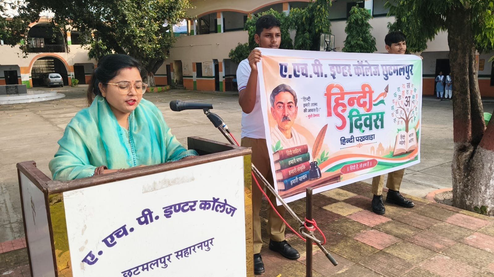 हिन्दी दिवस : 14 सितम्बर 2026