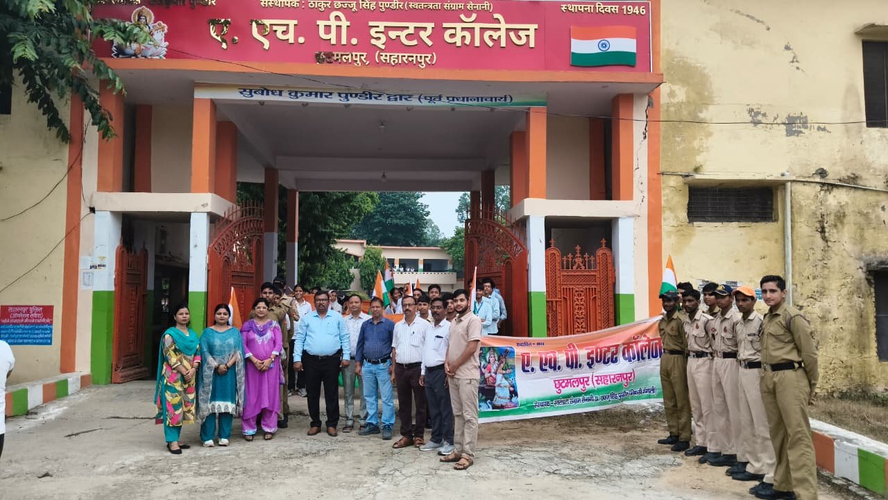 हर घर तिरंगा रैली : 14 अगस्त 2026