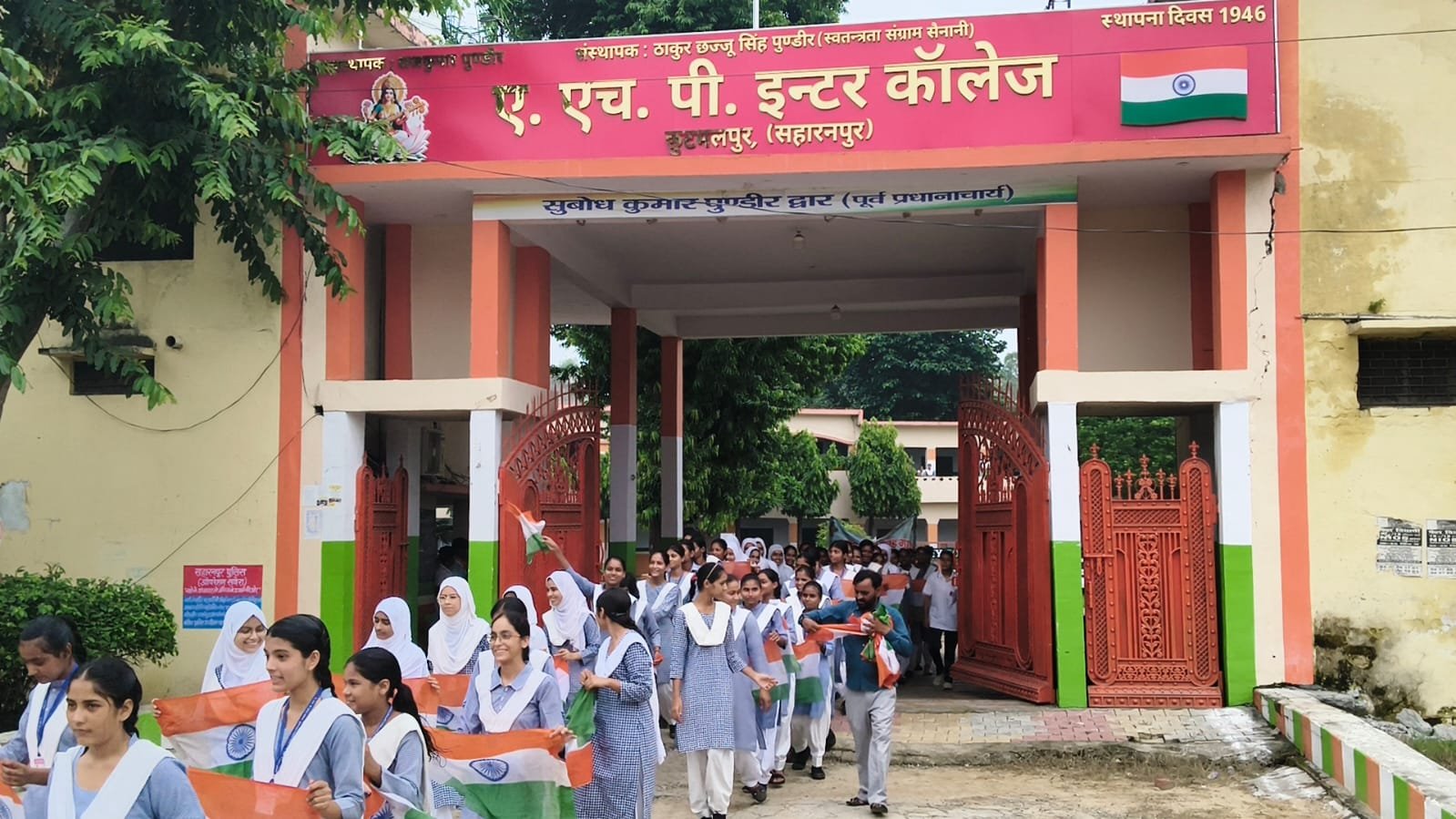 हर घर तिरंगा रैली : 14 अगस्त 2026